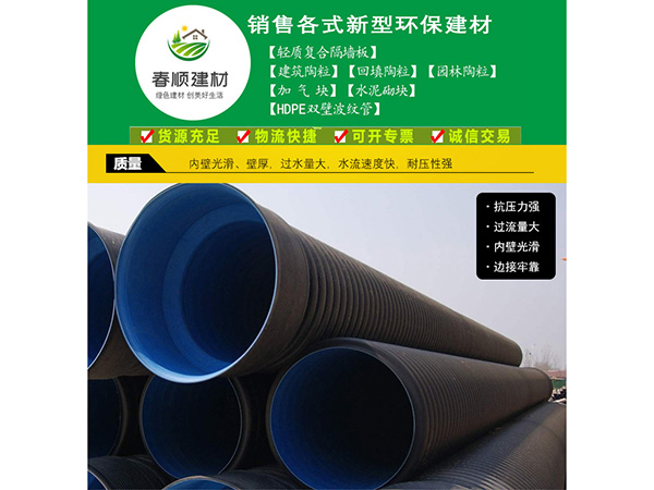 上饒HDPE雙壁波紋管批發(fā)，波紋管多少錢一米