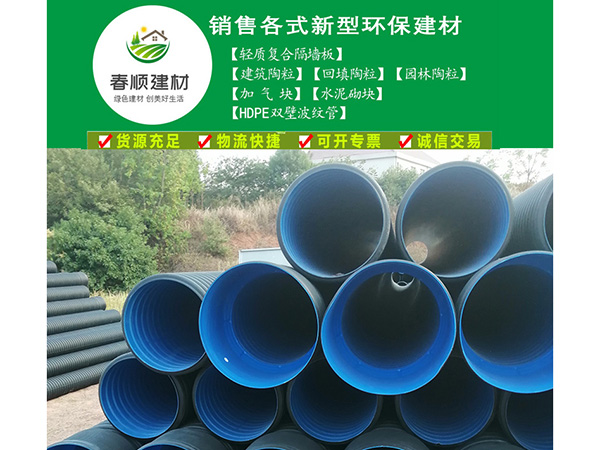 鷹潭HDPE雙壁波紋管價格，鷹潭供應(yīng)HDPE雙壁波管