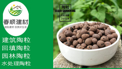 黏土濾料，水過濾濾料廠家直銷，濾水黏土陶粒，耐火保溫陶粒材料批發(fā)