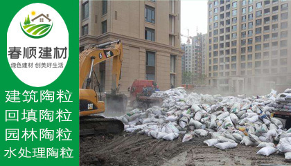 江西陶粒生產(chǎn)廠家，花卉陶粒，批發(fā)便宜