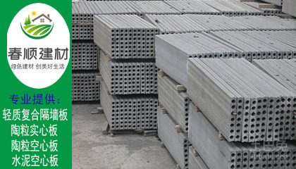陶?？招陌鍍r(jià)格 陶粒空心板多少錢一平方